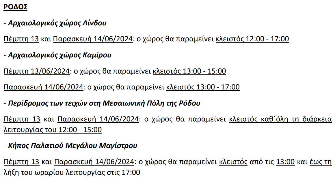 Στιγμιότυπο οθόνης 2024-06-12 131757.png