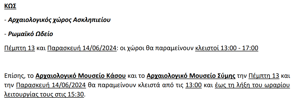 Στιγμιότυπο οθόνης 2024-06-12 131805.png