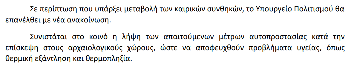Στιγμιότυπο οθόνης 2024-06-12 131811.png