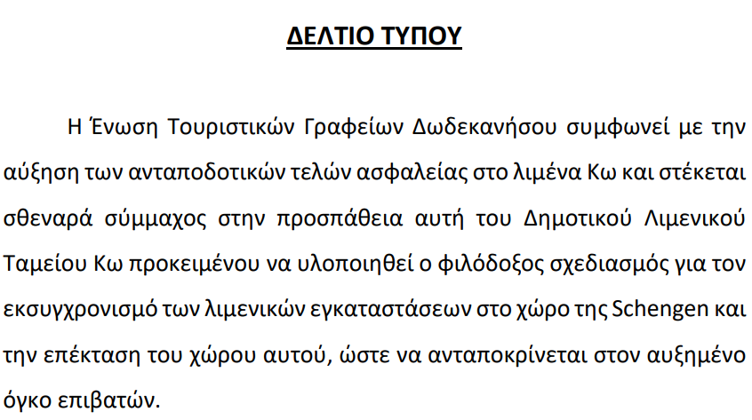 Στιγμιότυπο οθόνης 2024-06-26 102213.png