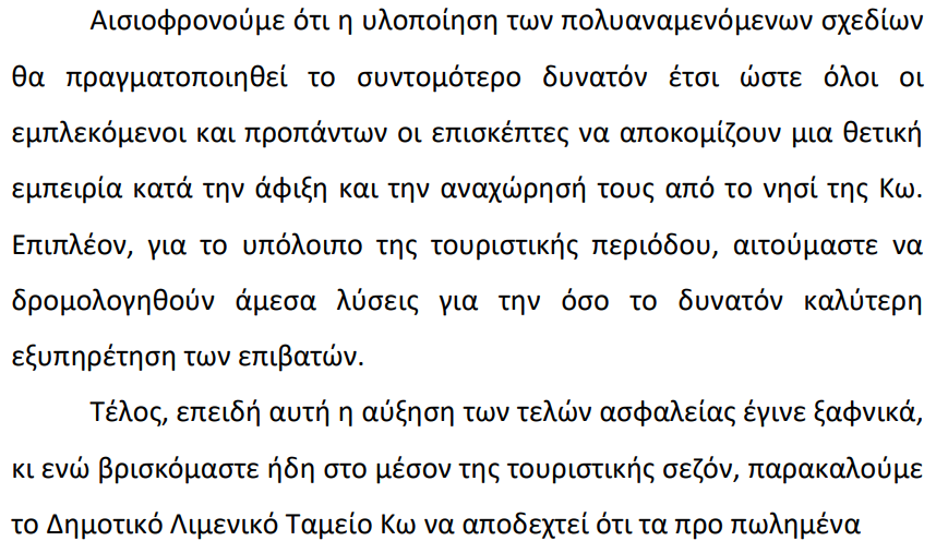 Στιγμιότυπο οθόνης 2024-06-26 102221.png