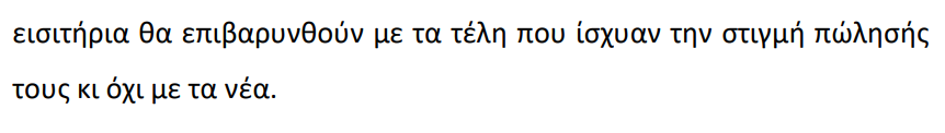 Στιγμιότυπο οθόνης 2024-06-26 102227.png