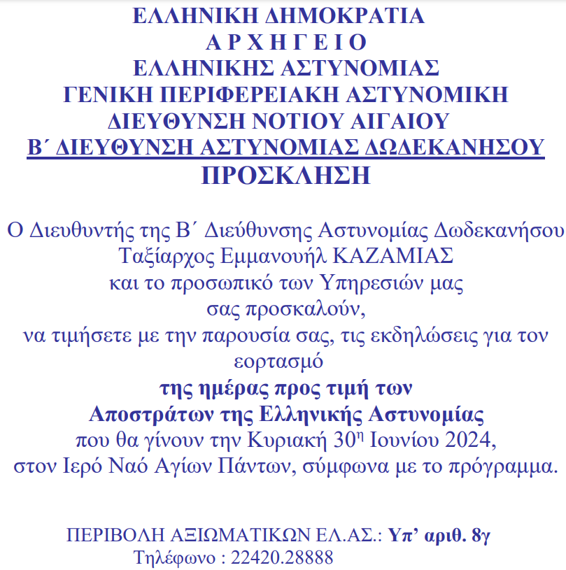 Στιγμιότυπο οθόνης 2024-06-26 170416.png