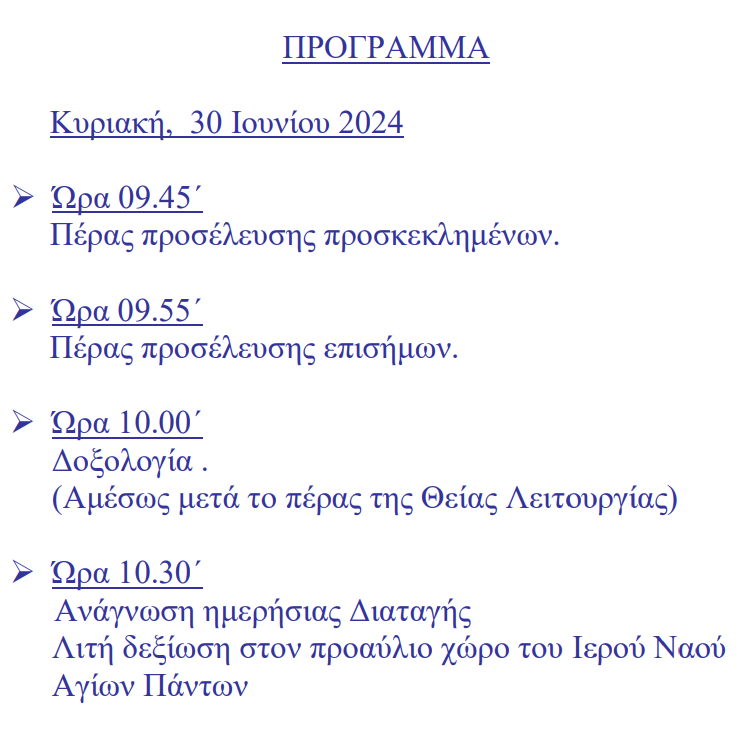 Στιγμιότυπο οθόνης 2024-06-26 170426.png