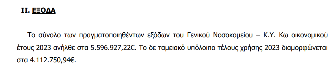 Στιγμιότυπο οθόνης 2024-06-29 091556.png