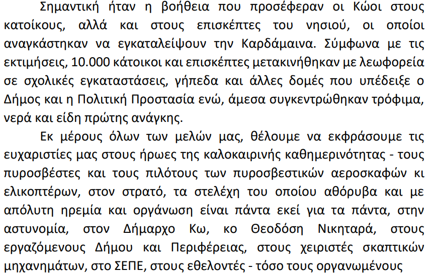Στιγμιότυπο οθόνης 2024-07-04 112719.png