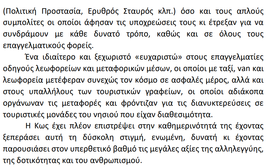 Στιγμιότυπο οθόνης 2024-07-04 112724.png