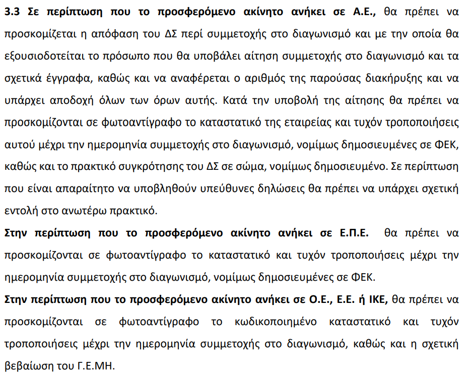 Στιγμιότυπο οθόνης 2024-07-17 081336.png
