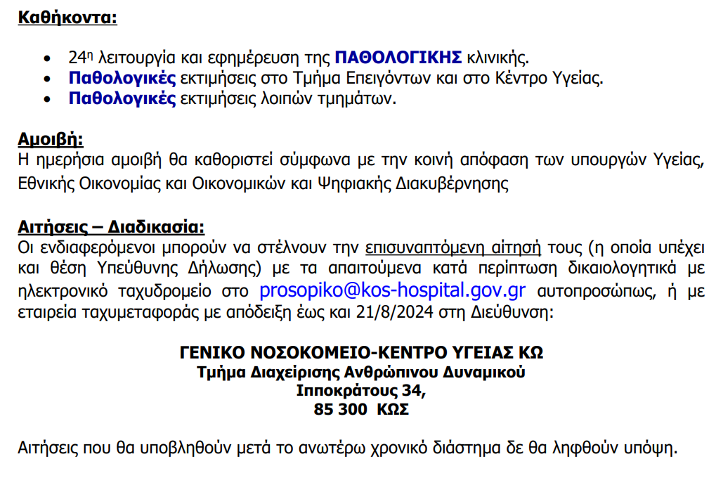 Στιγμιότυπο οθόνης 2024-08-20 181902.png
