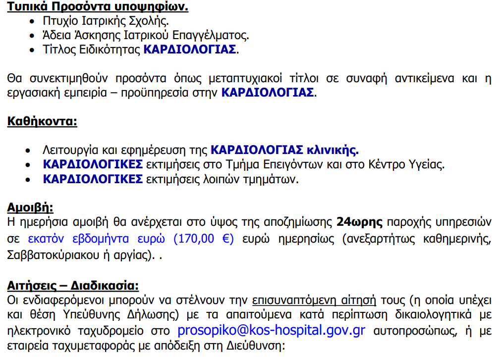 Στιγμιότυπο οθόνης 2024-08-20 182245.png