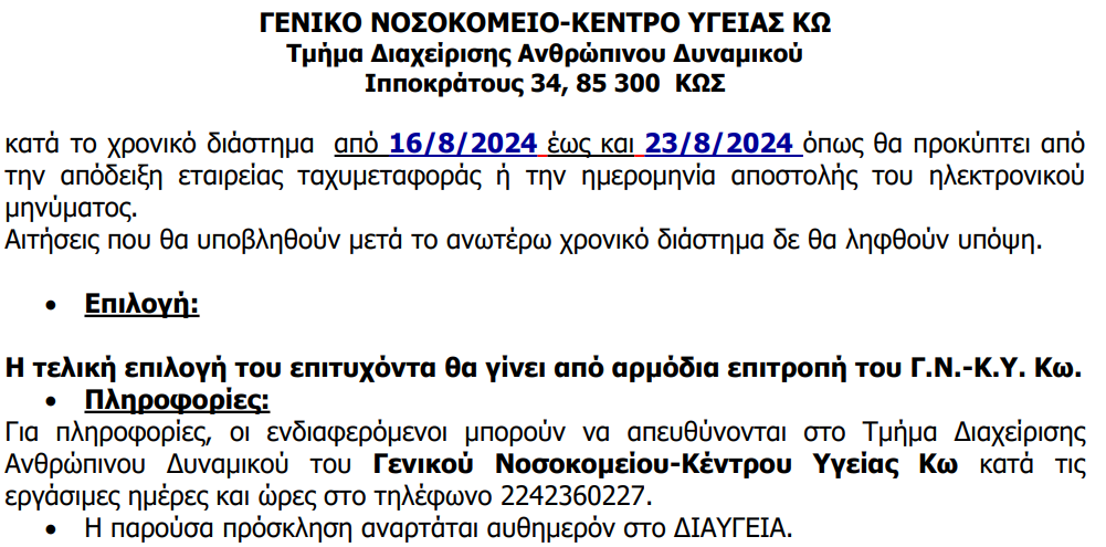 Στιγμιότυπο οθόνης 2024-08-20 182257.png