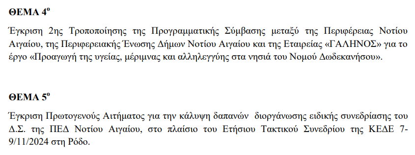 Στιγμιότυπο οθόνης 2024-10-19 075346.png