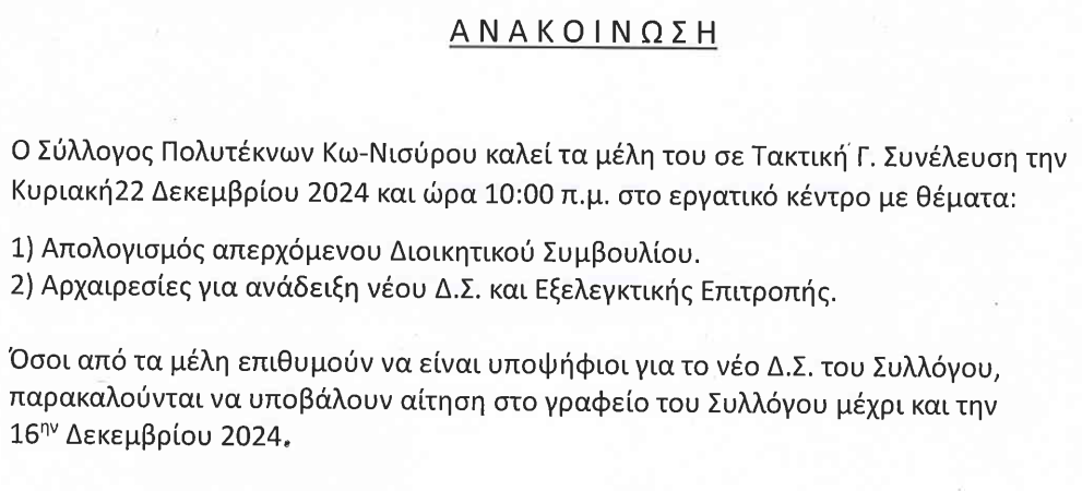 Στιγμιότυπο οθόνης 2024-12-05 191219.png