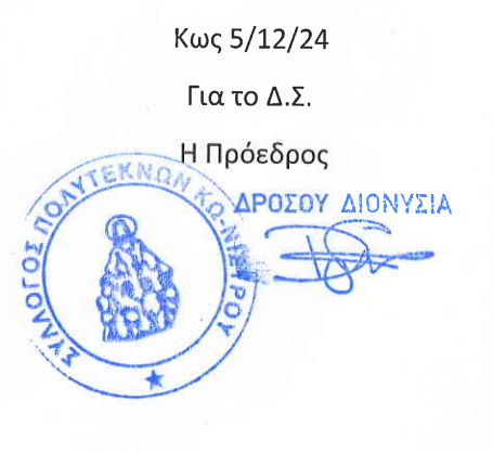 Στιγμιότυπο οθόνης 2024-12-05 191222.png