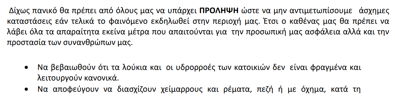 Στιγμιότυπο οθόνης 2024-12-20 133931.png