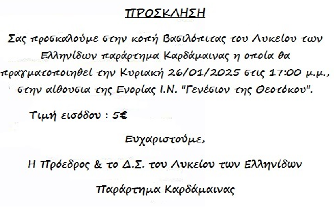 Στιγμιότυπο οθόνης 2025-01-22 175311.png