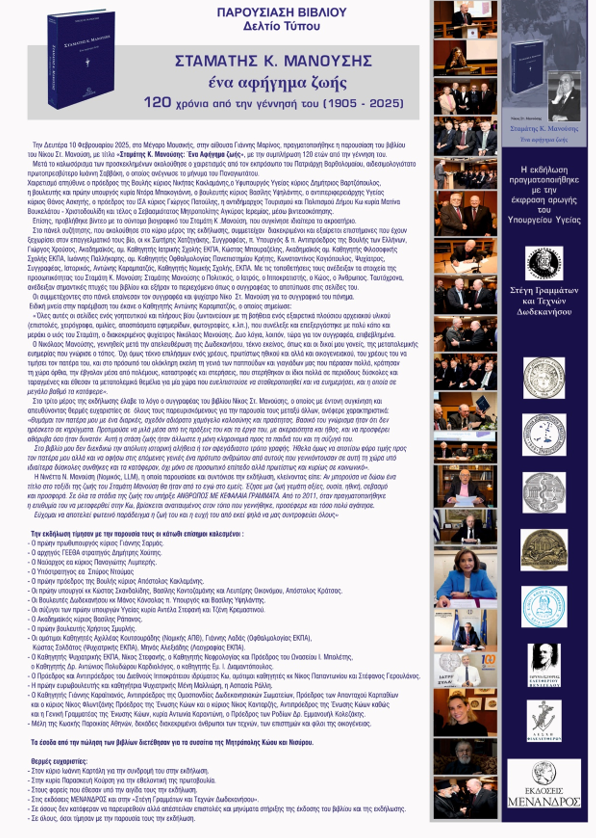 Στιγμιότυπο οθόνης 2025-02-17 114159.png