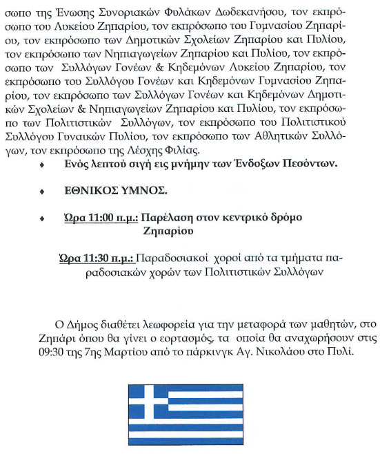 Στιγμιότυπο οθόνης 2025-03-05 081924.png