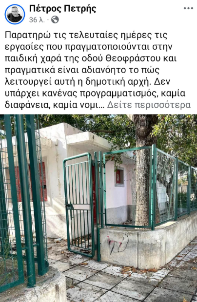 Στιγμιότυπο οθόνης 2025-03-05 100813.png