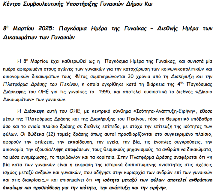 Στιγμιότυπο οθόνης 2025-03-06 150929.png