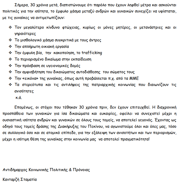 Στιγμιότυπο οθόνης 2025-03-06 150940.png