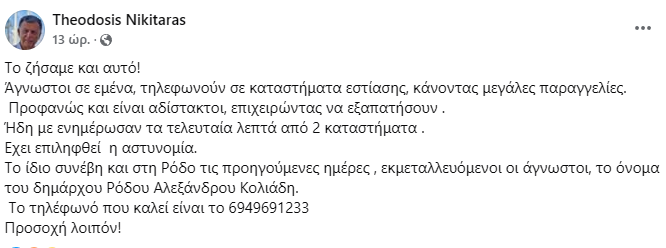 Στιγμιότυπο οθόνης 2025-03-10 074636.png
