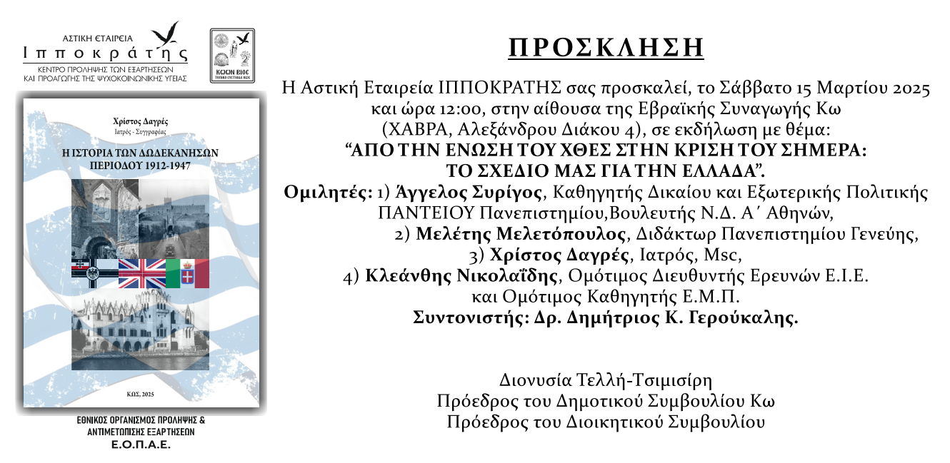 Στιγμιότυπο οθόνης 2025-03-12 141713.png