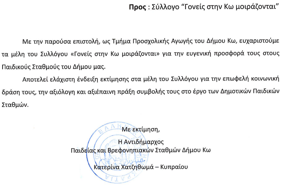 Στιγμιότυπο οθόνης 2025-03-13 165545.png