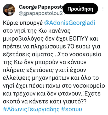 Στιγμιότυπο οθόνης 2025-03-18 082405.png