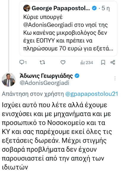 Στιγμιότυπο οθόνης 2025-03-18 082433.png