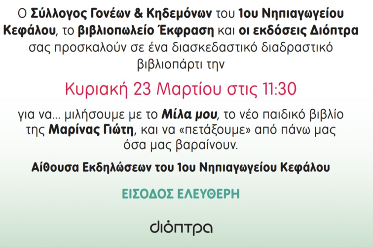 Στιγμιότυπο οθόνης 2025-03-18 111835.png