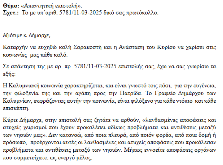 Στιγμιότυπο οθόνης 2025-03-18 171711.png