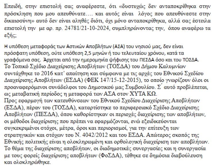Στιγμιότυπο οθόνης 2025-03-18 171717.png