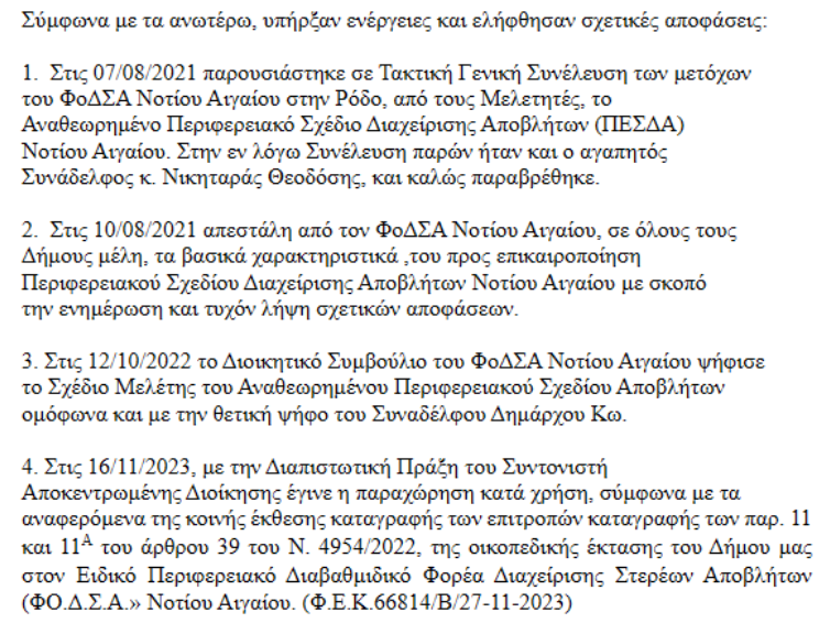 Στιγμιότυπο οθόνης 2025-03-18 171722.png