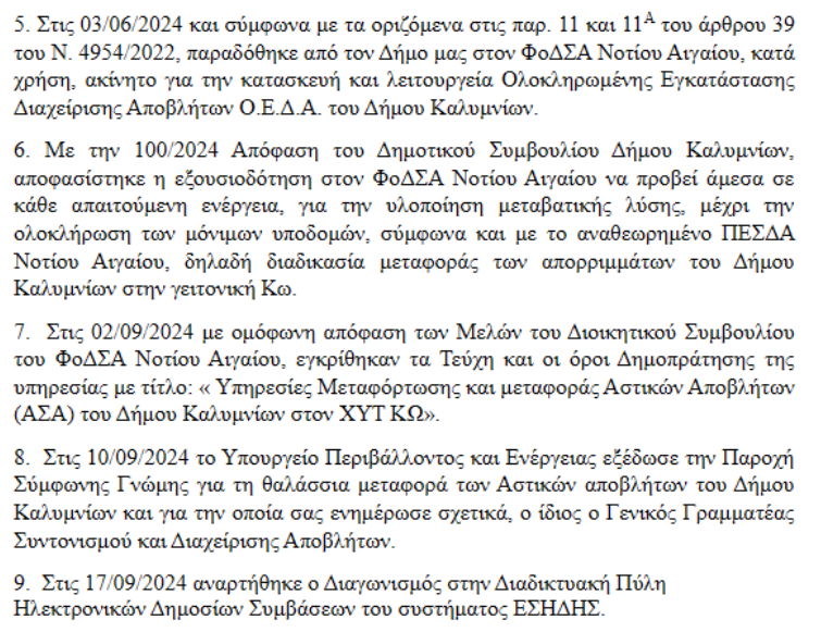 Στιγμιότυπο οθόνης 2025-03-18 171727.png