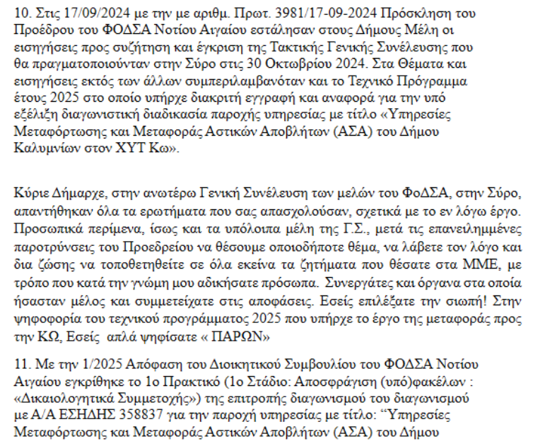 Στιγμιότυπο οθόνης 2025-03-18 171732.png