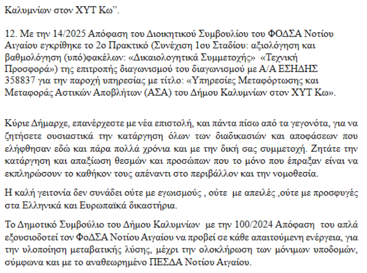 Στιγμιότυπο οθόνης 2025-03-18 171738.png