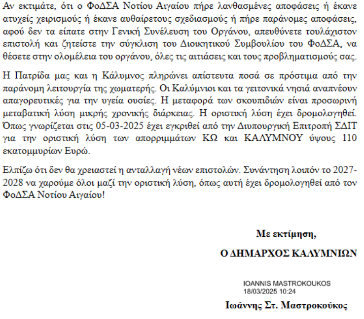 Στιγμιότυπο οθόνης 2025-03-18 171744.png