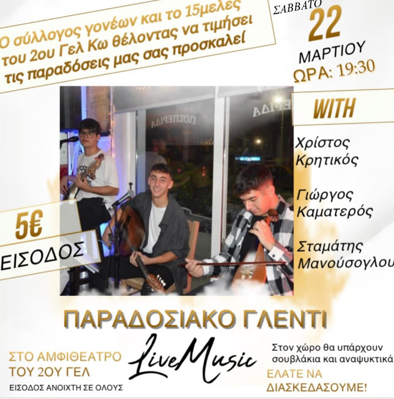 Στιγμιότυπο οθόνης 2025-03-21 083317.png