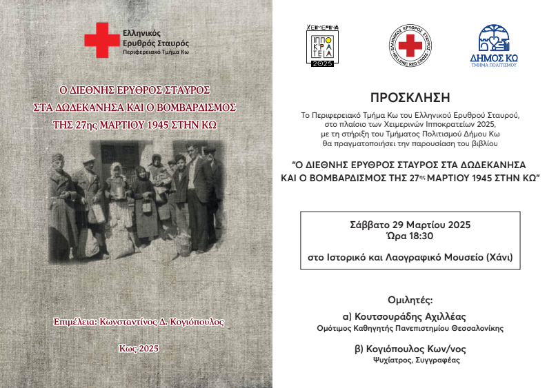Στιγμιότυπο οθόνης 2025-03-24 073122.png