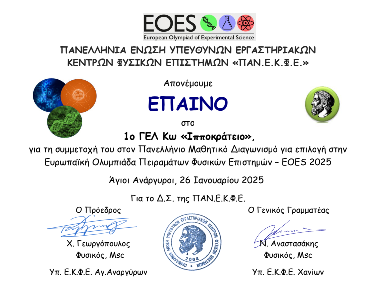 Στιγμιότυπο οθόνης 2025-03-24 210708.png