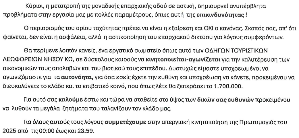 Στιγμιότυπο οθόνης 2025-04-17 114136.png