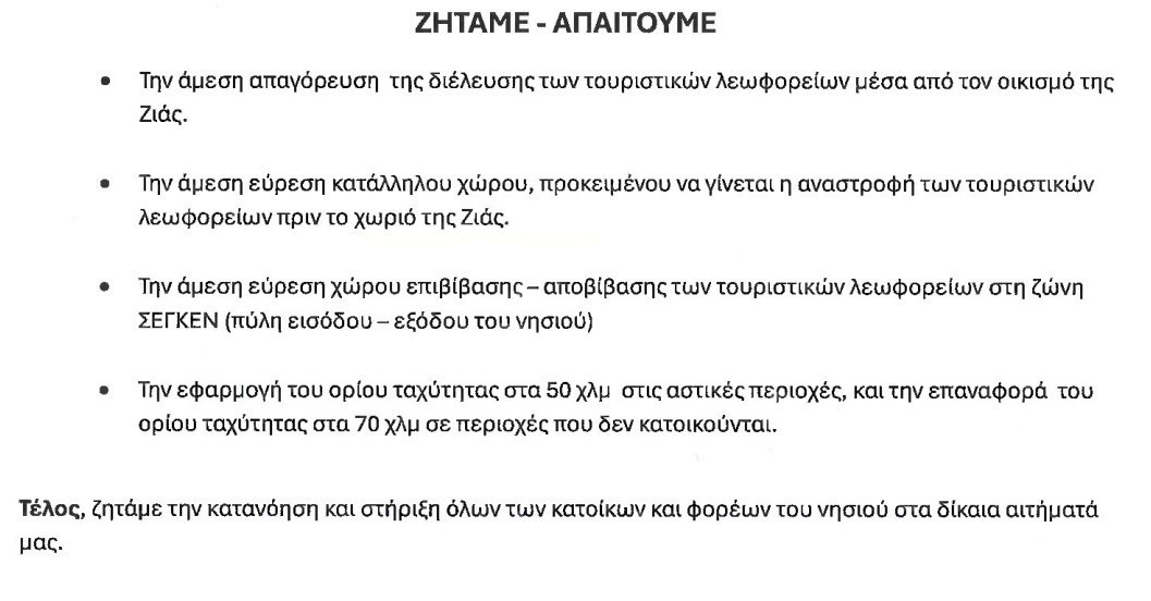 Στιγμιότυπο οθόνης 2025-04-17 114145.png