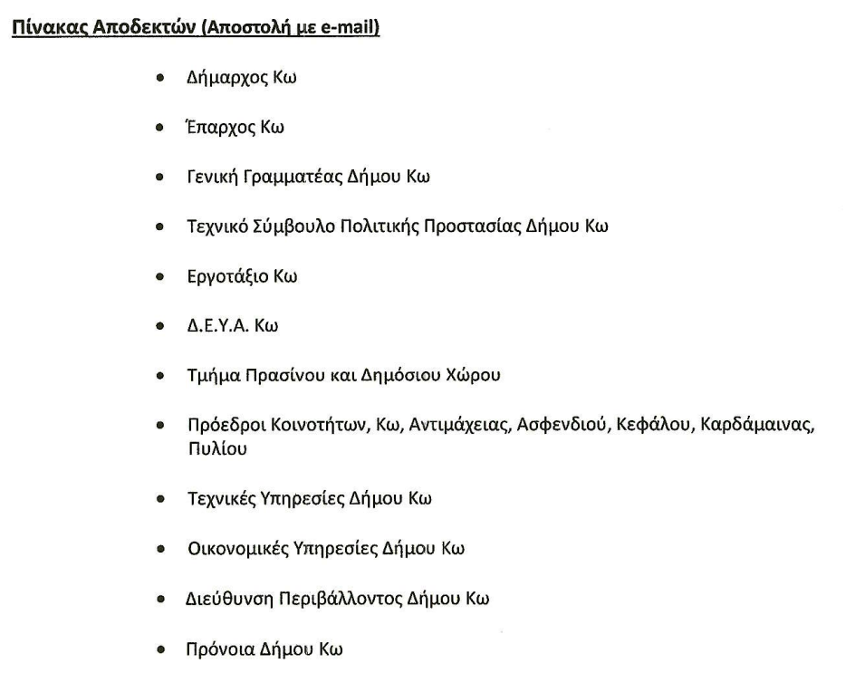 Στιγμιότυπο οθόνης 2025-04-24 095649.png