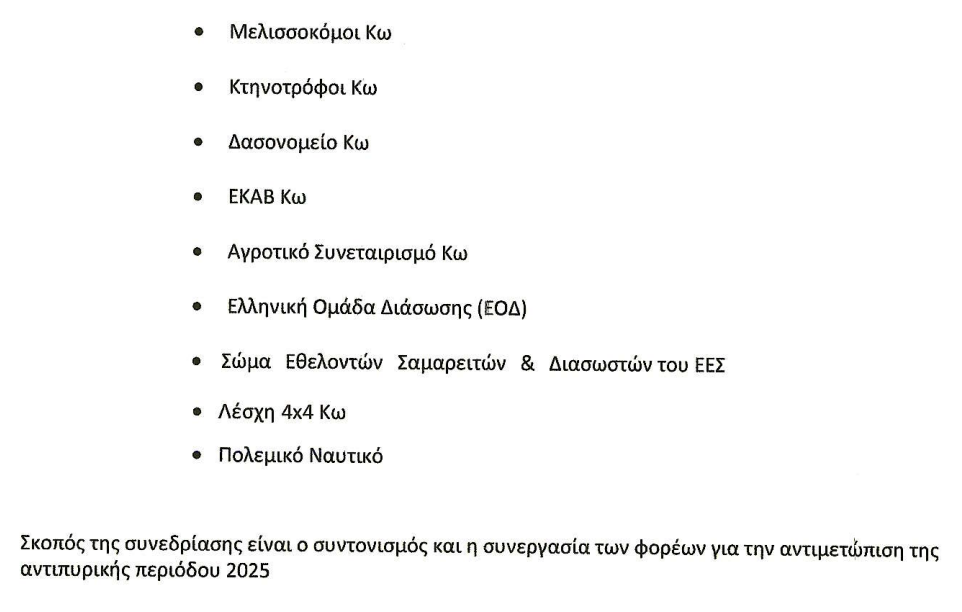 Στιγμιότυπο οθόνης 2025-04-24 095659.png