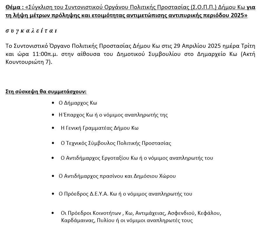 Στιγμιότυπο οθόνης 2025-04-25 102334.png