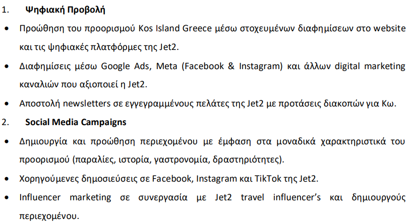 Στιγμιότυπο οθόνης 2025-05-05 074221.png