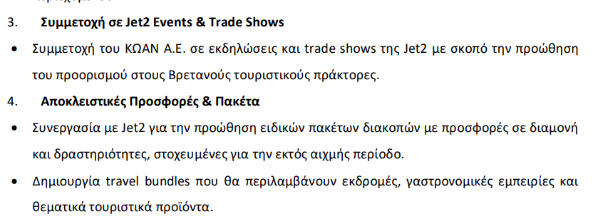 Στιγμιότυπο οθόνης 2025-05-05 074227.png