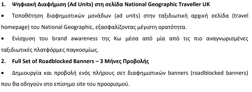 Στιγμιότυπο οθόνης 2025-05-05 080130.png