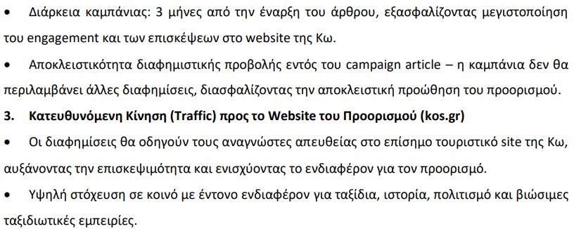 Στιγμιότυπο οθόνης 2025-05-05 080157.png